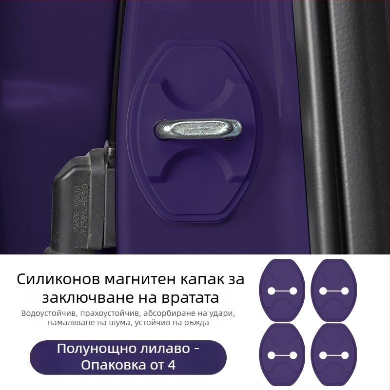 Силиконова магнитна защита за ключалката на автомобилния врат Ledao L60/L90