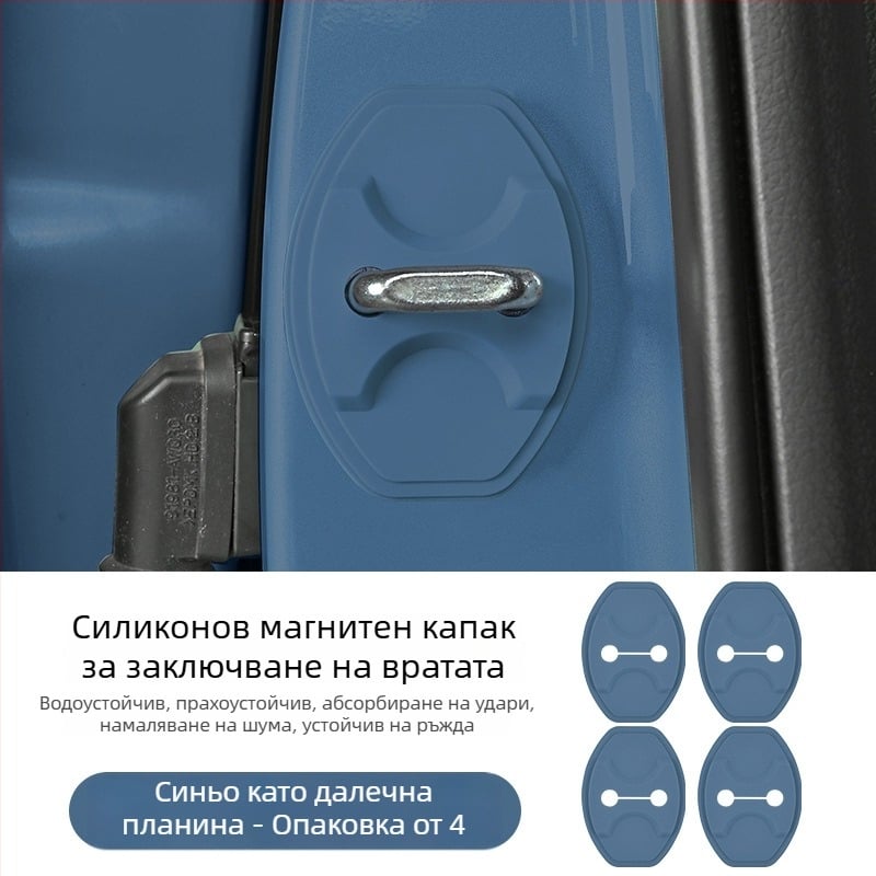 Силиконова магнитна защита за ключалката на автомобилния врат Ledao L60/L90