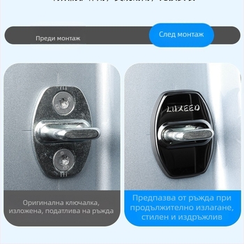 Капак на ключалката на вратата за S7 автомобил – неръждаема стомана, декоративен аксесоар против ръжда