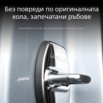 Капак на ключалката на вратата за S7 автомобил – неръждаема стомана, декоративен аксесоар против ръжда