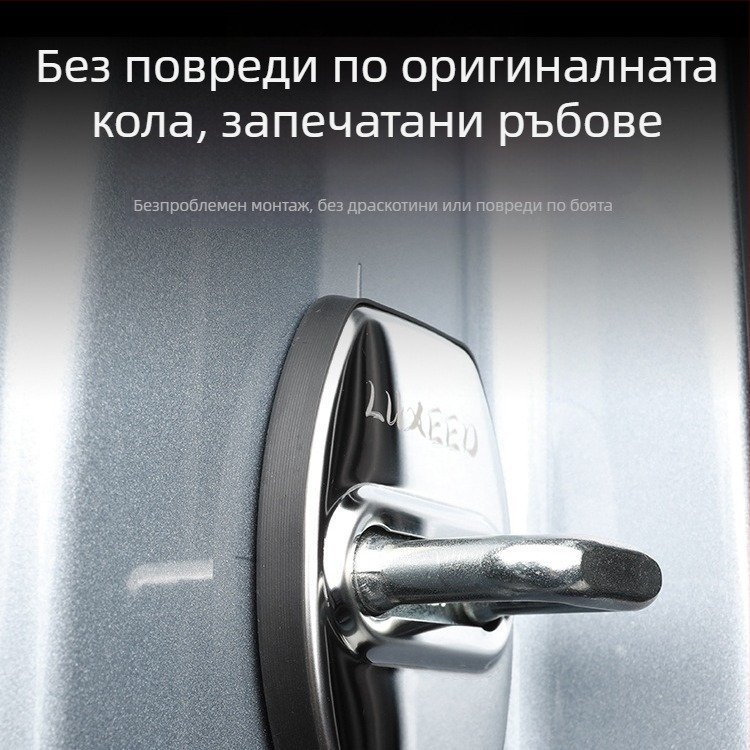 Капак на ключалката на вратата за S7 автомобил – неръждаема стомана, декоративен аксесоар против ръжда