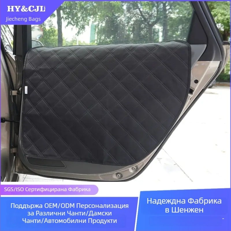 Персонализирана предпазна подложка за автомобилни врати против замърсяване и подложка за прозореца за домашни любимци, лесна за почистване кучешка подложка с висяща закачалка за врата на колата