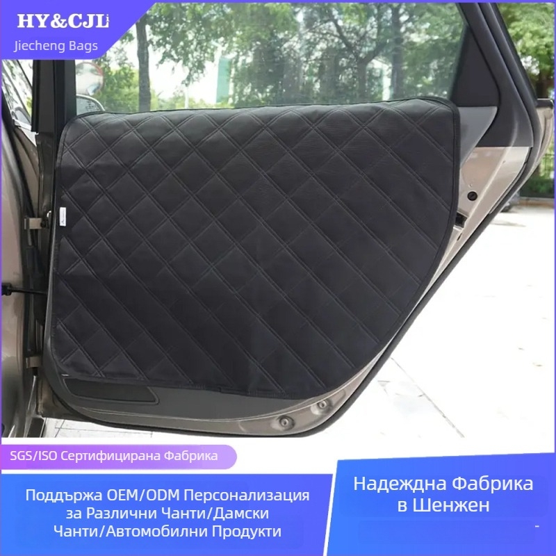 Персонализирана предпазна подложка за автомобилни врати против замърсяване и подложка за прозореца за домашни любимци, лесна за почистване кучешка подложка с висяща закачалка за врата на колата