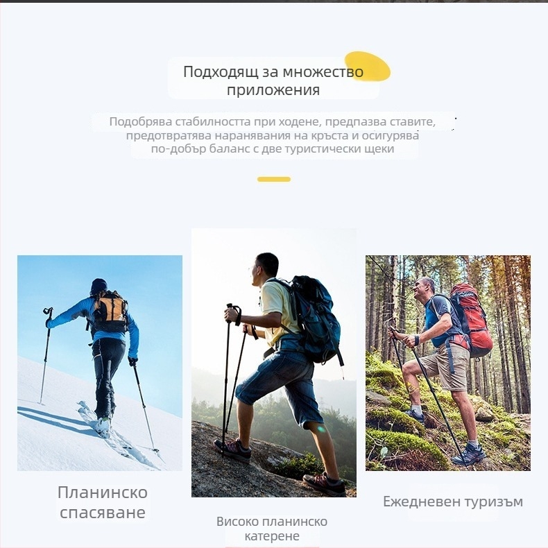 Походна пръчка от стомана, ултралека, регулируема телескопична