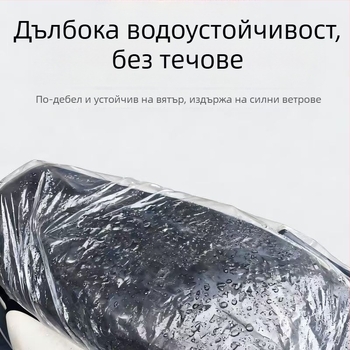 Еднократно водоустойчиво покривало за седалка на електрически превозни средства, универсално покривало за седалки на електрически велосипеди и мотоциклети за всички сезони, защита от прах