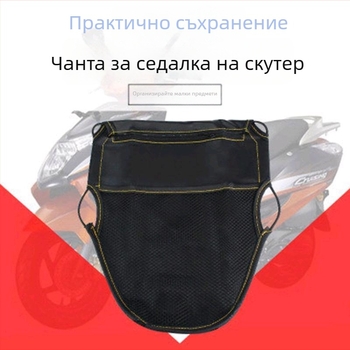 Чанта за седалка със складово отделение за Yamaha NVX155, съвместима с мотоциклета NMAX
