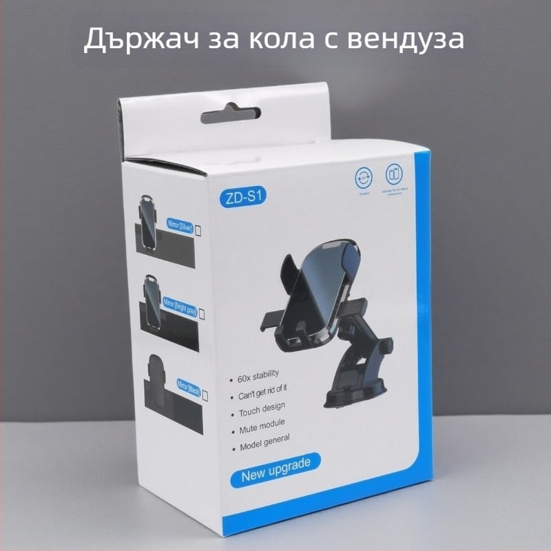 Държач за телефон за автомобил с вакуумна чашка и прилепващ монтаж
