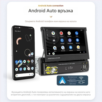 7-инчов безжичен CarPlay MP5 плеър с ръчно прибиращ се екран и Bluetooth задна камера
