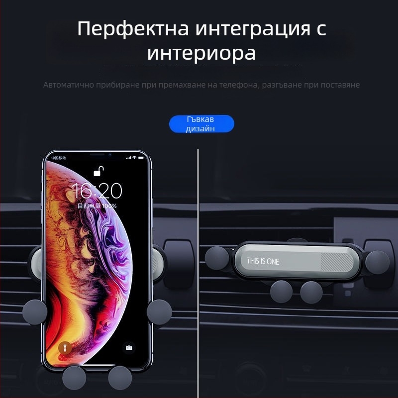 Автомобилен държач за телефон с гравитационно закрепване към въздушния вентил, разтягаща се и деформираща опора.