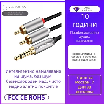 RCA аудио кабел, 2 двойки конектори RCA, 20 м, златно покритие