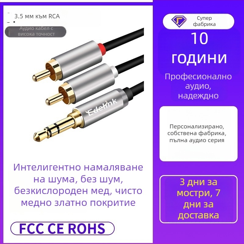 RCA аудио кабел, 2 двойки конектори RCA, 20 м, златно покритие