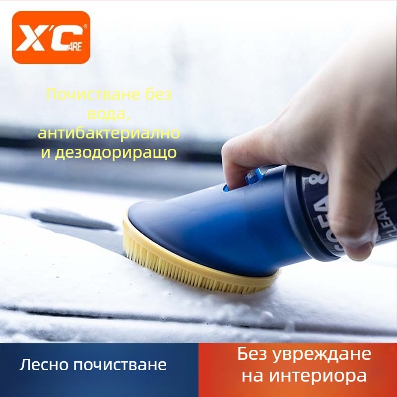 X’care Пеноочистител за автомобилен интериор – без изплакване, силно премахване на петна върху кожен таван
