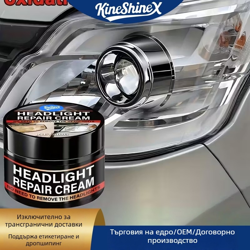 KineShineX Полиращ крем за фарове — възстановява пожълтяването, окислението и мъгливостта; значително подобрява външния вид.
