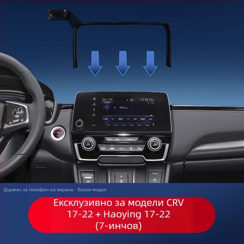 Монтажна основа за автомобилен дисплей, съвместима с Honda CR-V, UR-V, Accord, Civic, HR-V и Odyssey