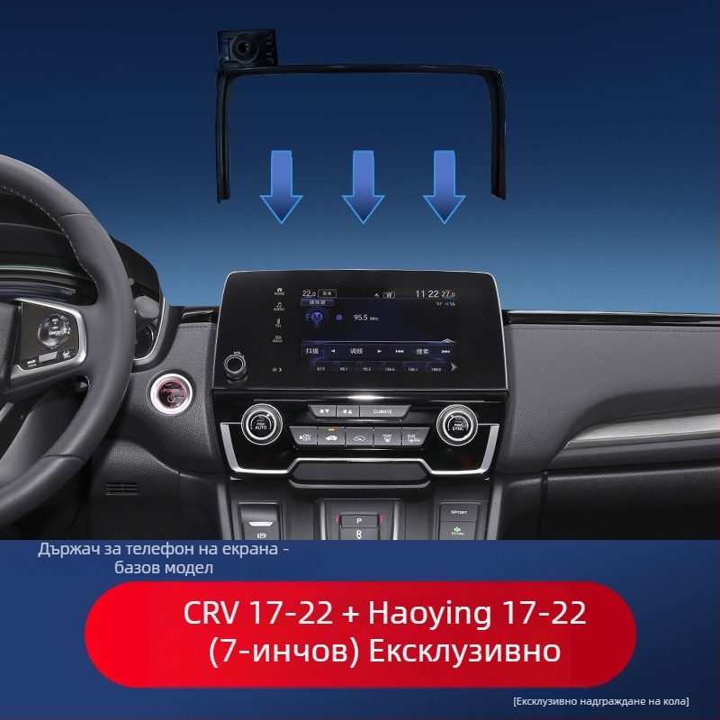 Монтажна основа за автомобилен дисплей, съвместима с Honda CR-V, UR-V, Accord, Civic, HR-V и Odyssey