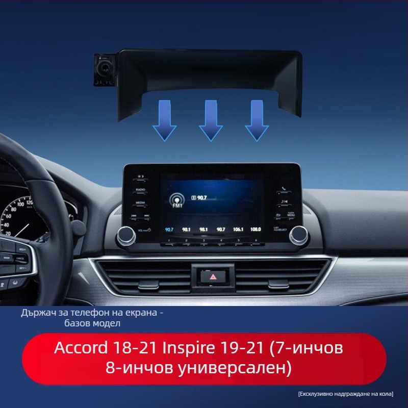 Монтажна основа за автомобилен дисплей, съвместима с Honda CR-V, UR-V, Accord, Civic, HR-V и Odyssey