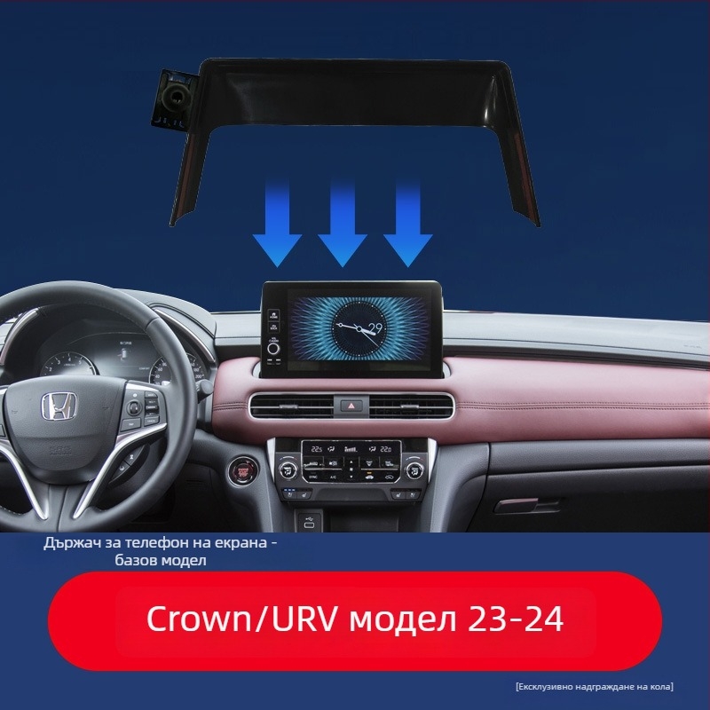 Монтажна основа за автомобилен дисплей, съвместима с Honda CR-V, UR-V, Accord, Civic, HR-V и Odyssey