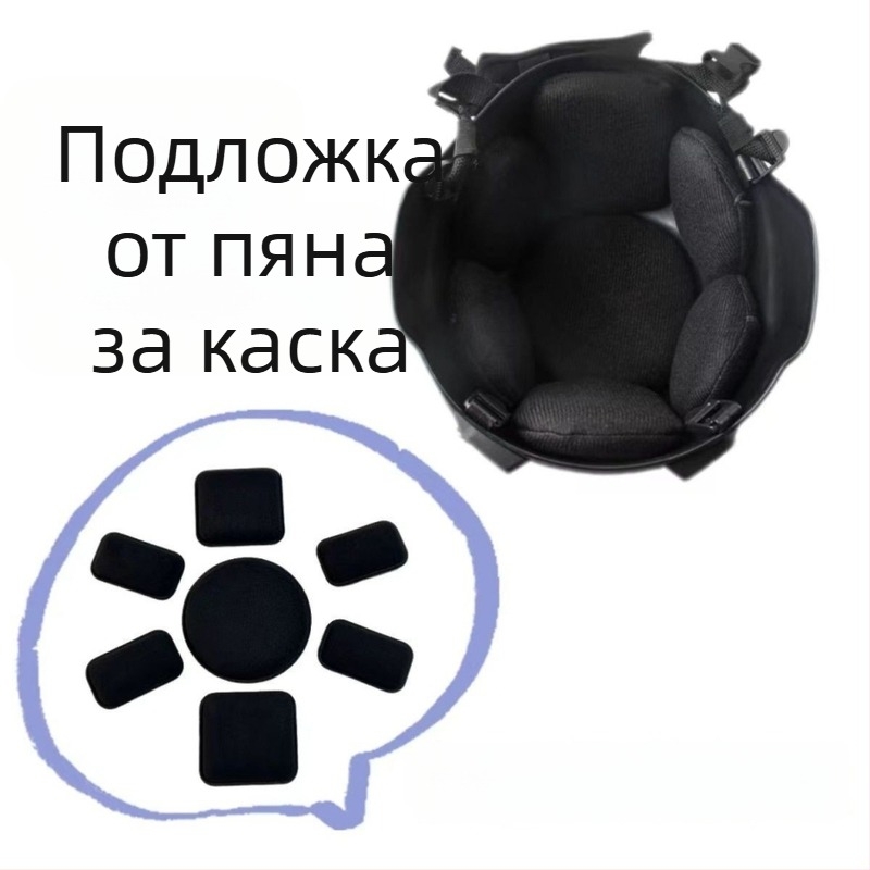 Устройство за регулиране размера на каска с подвижна вътрешна подплата за каска с пълен лицев облик – тактически аксесоари
