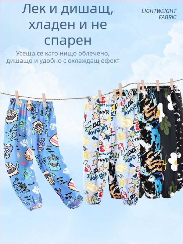 Детски противкомарни панталони от ледено-силков плат, лятна лека ежедневна кройка, балонни крачоли