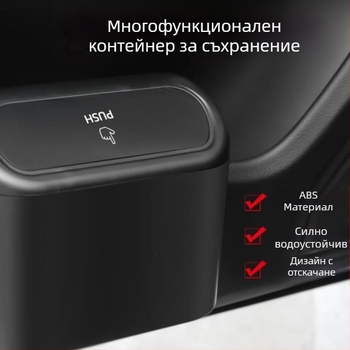 Кош за отпадъци за автомобил с капак, мини кутия за съхранение, закачва се на страничната врата на автомобила