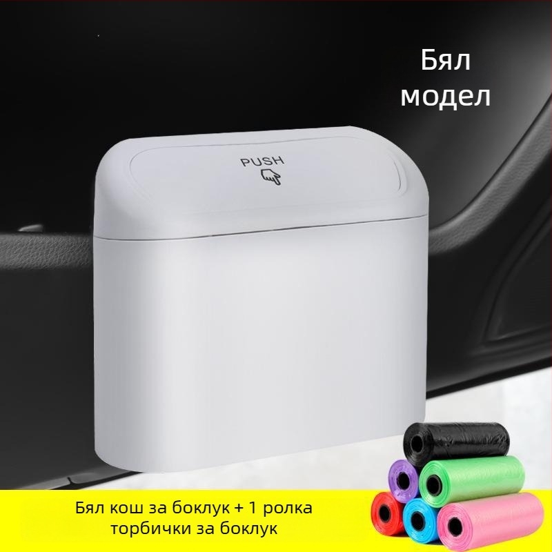 Кош за отпадъци за автомобил с капак, мини кутия за съхранение, закачва се на страничната врата на автомобила