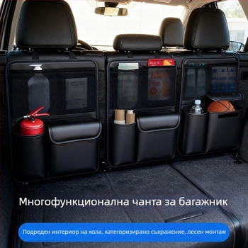 Кожен органайзер за багажника на автомобил, многофункционална мрежеста кутия за съхранение, окачваща се чанта