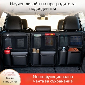 Кожен органайзер за багажника на автомобил, многофункционална мрежеста кутия за съхранение, окачваща се чанта