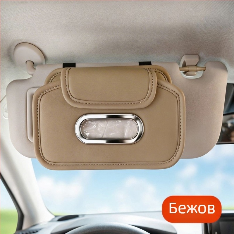 Автомобилна кутия за салфетки със закачване към слънчевия визьор, не пречи на виждането, голям капацитет