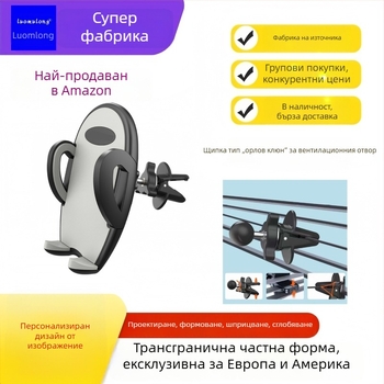 Универсален държач за телефон за автомобил за въздушен изход и навигационна система