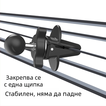Универсален държач за телефон за автомобил за въздушен изход и навигационна система