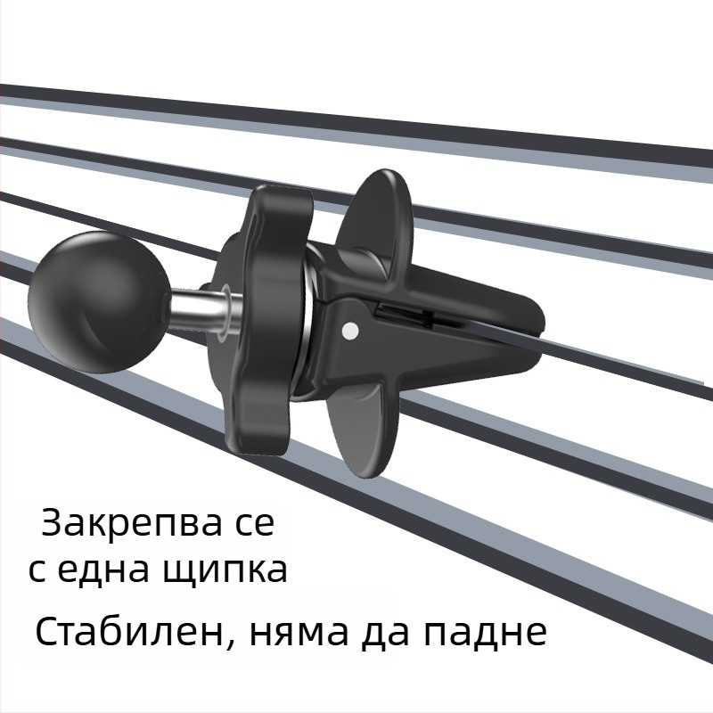 Универсален държач за телефон за автомобил за въздушен изход и навигационна система