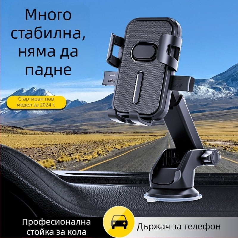 Телескопичен вакуумен държач за телефон и навигация за автомобил за камиони