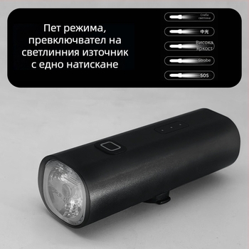 Алуминиев фар за велосипед с висока яркост, USB бързо зареждане и зареждане на телефон, за нощни карания