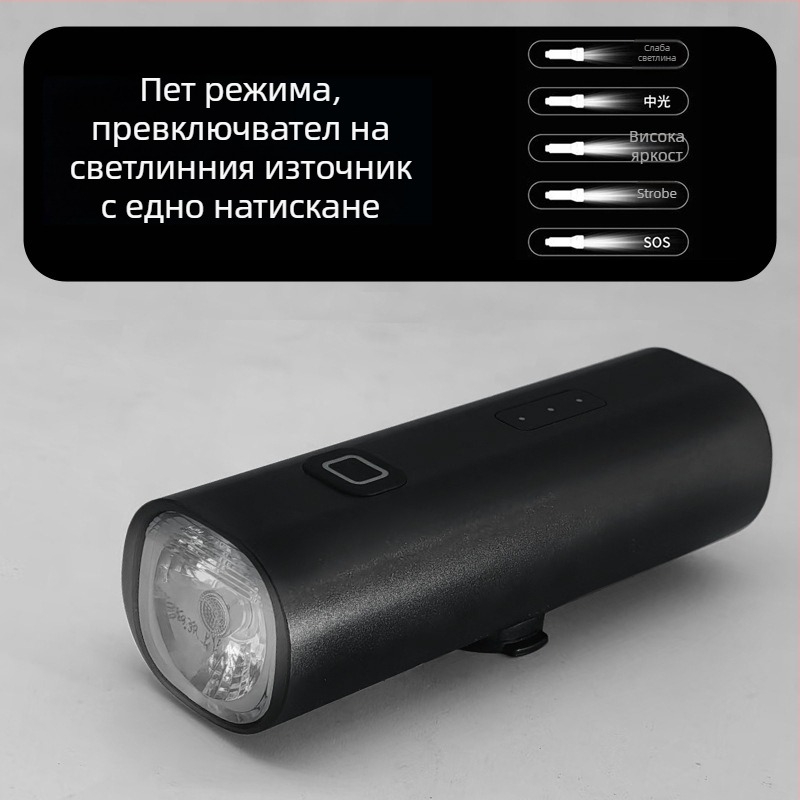 Алуминиев фар за велосипед с висока яркост, USB бързо зареждане и зареждане на телефон, за нощни карания
