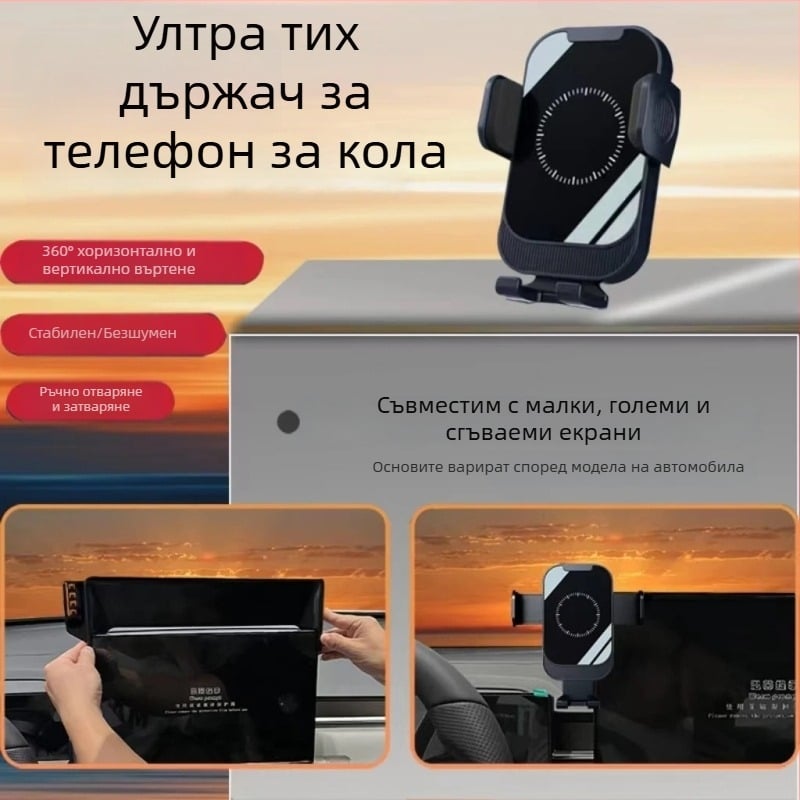 360° въртящ се държач за телефон в автомобил за табло и въздуховод, съвместим с 4,7–7,5-инчови устройства