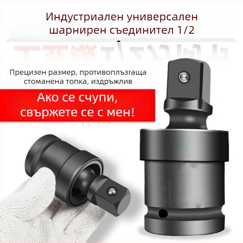 Електрически ключ с универсален съединител и конверсионен адаптер за винтове