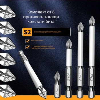 Longhe S2 индустриално ниво антихлъзгащ бит за кръстова глава с мощен магнит, за електрическа бормашина и винтоверт, супер твърд шестогранен бит