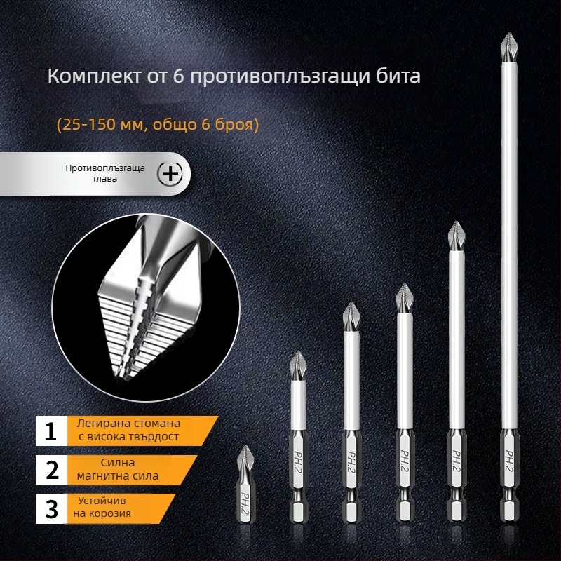 Longhe S2 индустриално ниво антихлъзгащ бит за кръстова глава с мощен магнит, за електрическа бормашина и винтоверт, супер твърд шестогранен бит