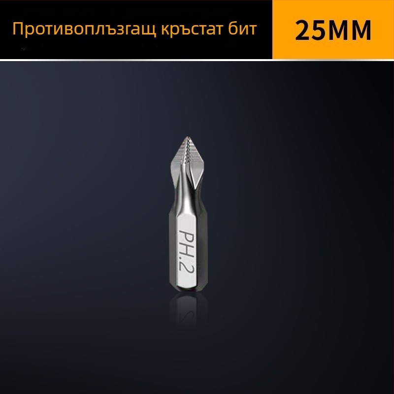 Longhe S2 индустриално ниво антихлъзгащ бит за кръстова глава с мощен магнит, за електрическа бормашина и винтоверт, супер твърд шестогранен бит