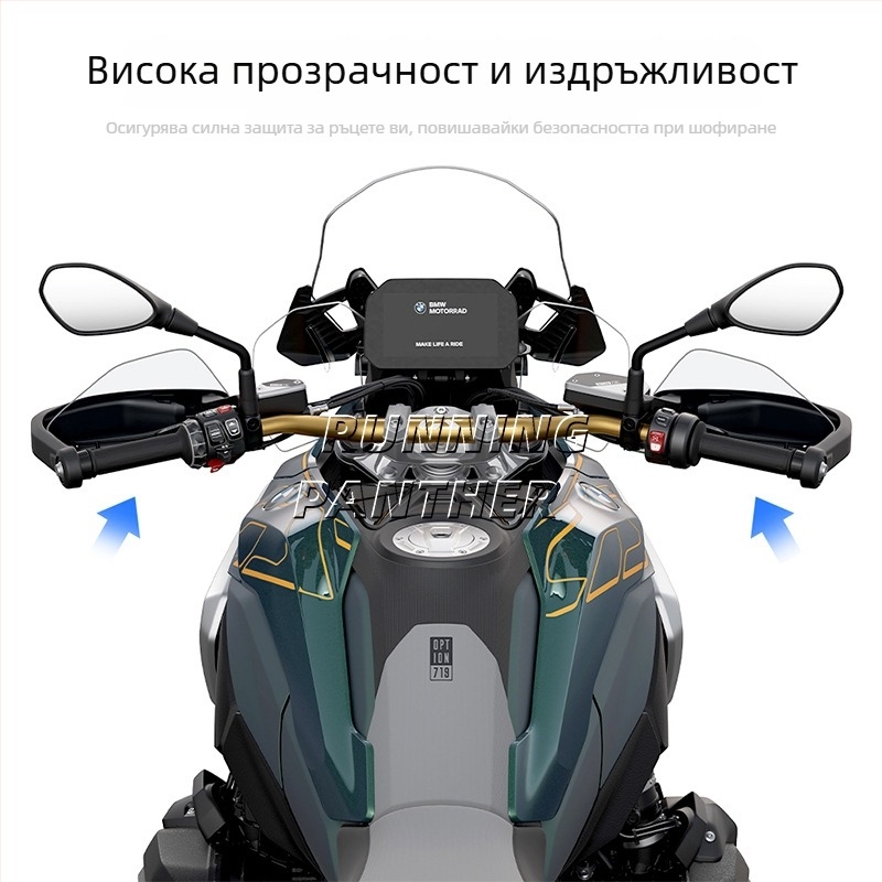 BMW R1300GS: модифициран предпазител за ръкохватки, повишител на височината и прозрачен ветровик за модели 23–24