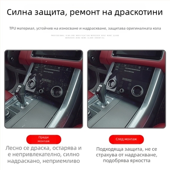Polestar 2 централна конзола прозрачен TPU филм за защита на екран, вътрешен автомобилен аксесоар