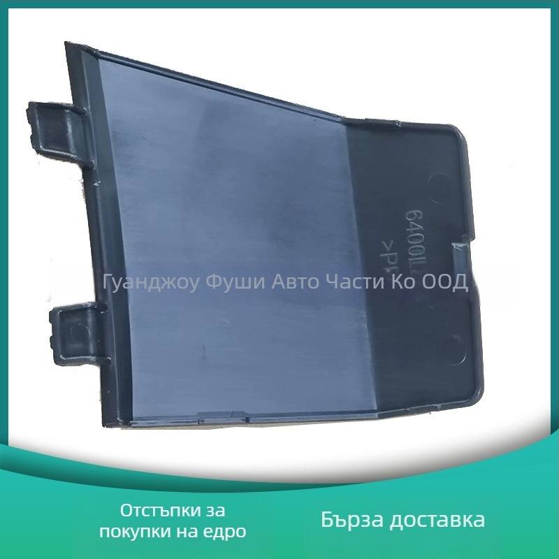 Капак за предна кука за теглене 6400L364 за Mitsubishi Outlander 2022-2025