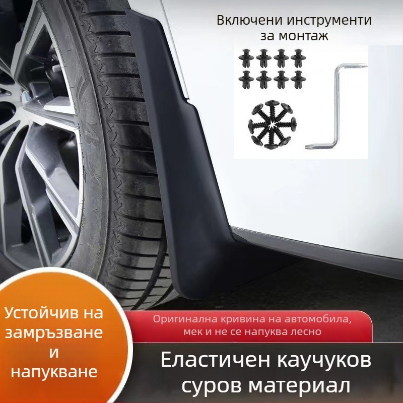 VW T-Roc калник - мек гумен калник, аксесоари за калник, подходящ за всички модели