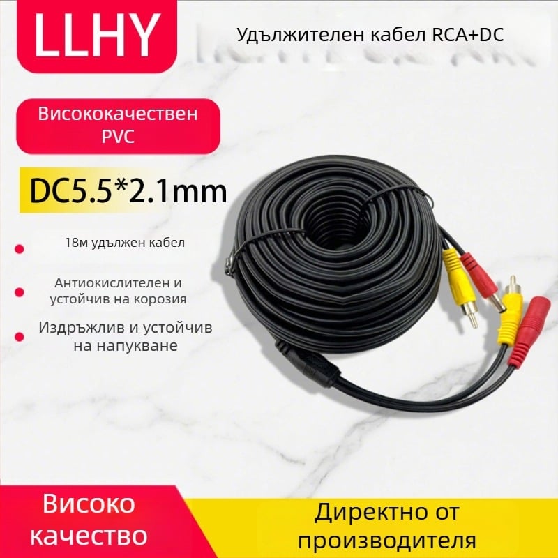 RCA-DC аудио удължителен кабел с интегрирано аудио захранване за автомобил – AHD