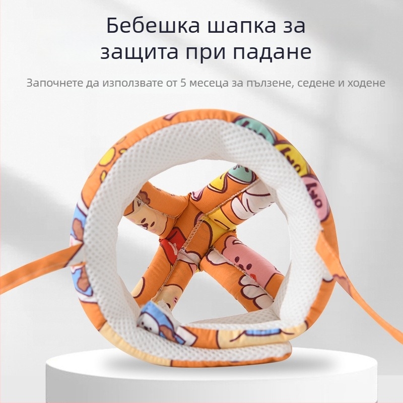 Бебешка защита на главата при прохождане, шапка против падане, дишащ протектор за глава за деца, антиударна възглавничка за лято