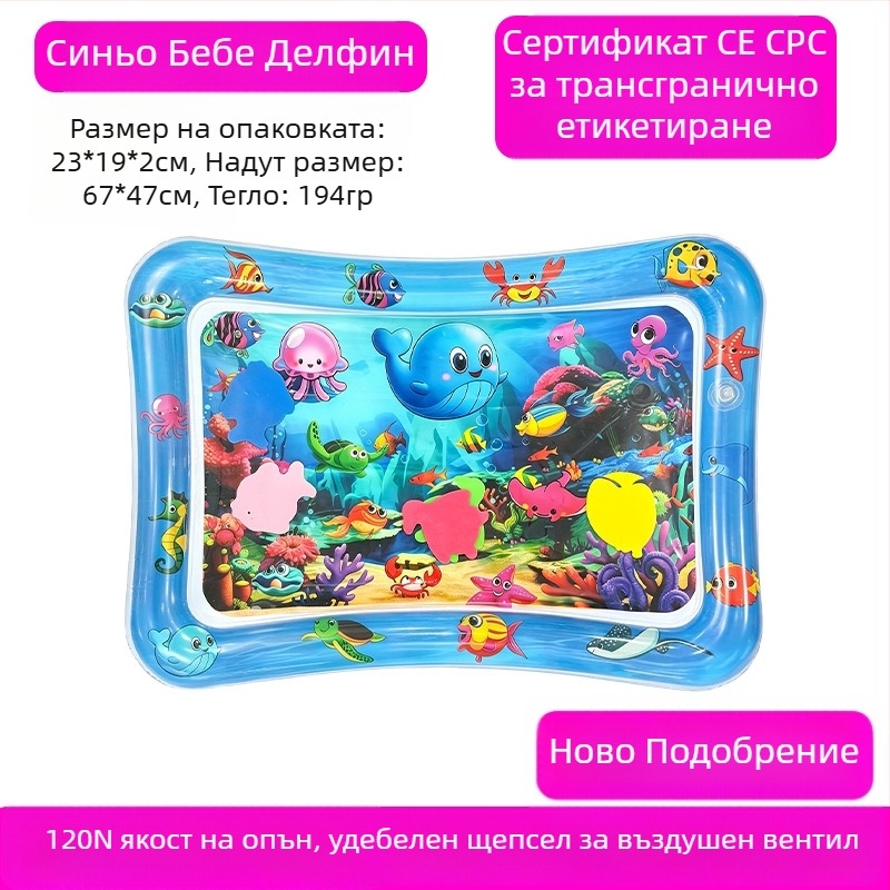 Квадратна бебешка подложка за коремно време с делфин – надуваема PVC играчка за пълзене и водни забавления