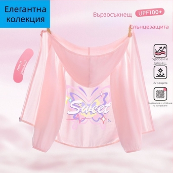 Детско яке със слънцезащита за момичета, от Ice Silk тъкан, бързосъхнещо, летно тънко