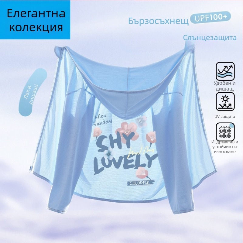 Детско яке със слънцезащита за момичета, от Ice Silk тъкан, бързосъхнещо, летно тънко