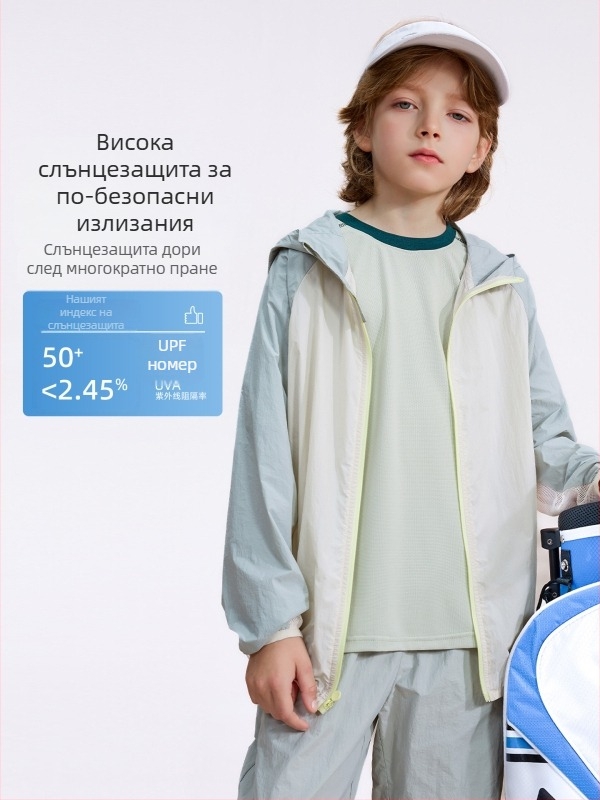 Детско лятно яке с UV защита и качулка, тънък модел, за деца 7–12 г.