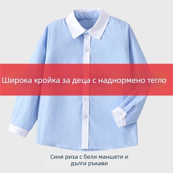 Синя детска риза в стил колеж, плюс размер, с бяла яка и бели ръкави, униформа за ученици от началното училище